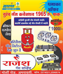 Rajesh Gas Service Amravati Gas Service Frosted Flakes Cereal Box Frosted Flakes Cereal