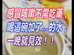 大蒜 咳嗽剋星就在家 youtube health youtube