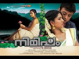 Nimisham 2018 Trailer 3 New Full Length Malayalam Movie Youtube A 3 min malayalam 2020 short film new malayalam short film directed by nithin shiva story :