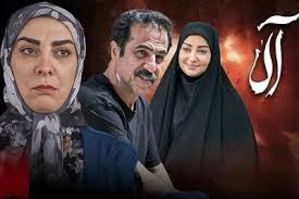بیوگرافی بازیگران سریال «آلا» (+عکس)