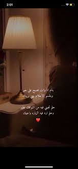 pin by فتاه لطيفه on اشعار وحركات in 2020 love quotes wallpaper cover photo quotes love quotes funny