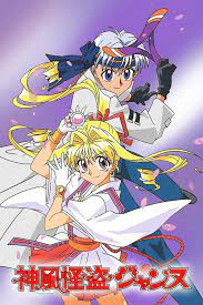 1999年怀旧动漫《 神风怪盗贞德 》未修复版 约14.6G