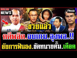 นอกจากนี้ ในรายการ โหนกระแส เมื่อวันที่ 19 ม.ค. June 2021 Page 6 Exclusivenewshr