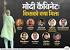 Current Cabinet Ministers