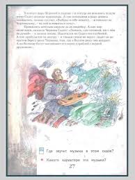 учебник по искусству 8 9 класс сергеева онлайн смотреть Muzyka 1 Klass Uchebnik Kritskaya Sergeeva Shmagina Chitat Onlajn Besplatno