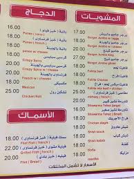 منيو ورقم مطعم بابا عبدو منيو مطاعم مصر