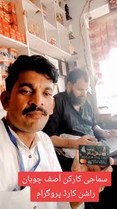 Asif chohan (@asifchohan7777)'s videos with original sound