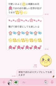 顔 文字 ほのぼの