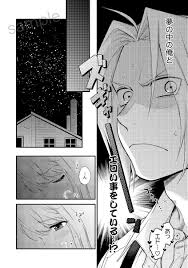 anime pic s에 있는 dane 님의 핀 에드워드 엘릭 강철의 연금술사 그림