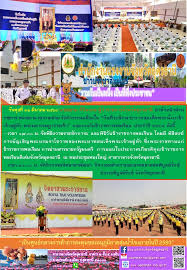 วันข้าราชการพลเรือน ตรงกับวันที่ 1 เมษายน ของทุกปี สืบ. E Jewl2tbgp1sm