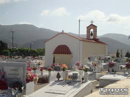 ▲ ο άγιος κοσμάς ο αιτωλός. Ekklhsia Agio Pneyma Malia Hrakleioy Topos Photos
