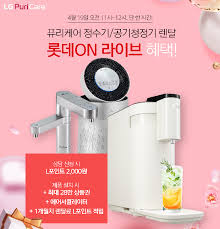 롯데온 동영상 플랫폼인 '온티비(on tv)'에서는 온라이브와 롯데백화점 라이브커머스 '100 live'가 동시 송출된다. EëŒ€í•œê²½ì œ