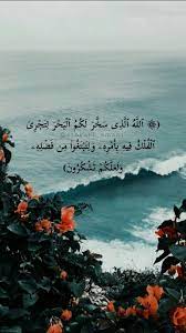 خلفيات آيات ذكر قرءان قران القران قرآن القرآن القران الكريم quran quraan alqur islamic quotes wallpaper wallpaper quotes islamic quotes