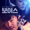 Because of this, kang kwon joo is driven into a corner and she decides to cooperate with detective derek cho to catch the serial killer. 1