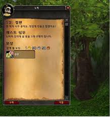 요리 업적 [넌 학생이고, 난 선생이야] 순서와 보상 | 와우 인벤