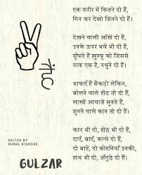 Pin By Leena Aluru On Gulzar Poetry Hindi Poems For Kids Rhyming Poems For Kids Kids Poems