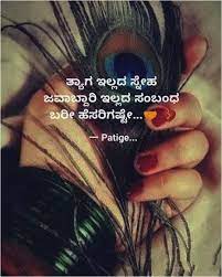 Check spelling or type a new query. Pin On Kannada Quotes And Kavanagalu