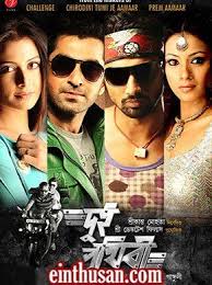 Dui Prithibi Bengali Movie Online Hd Dvd Movies Online Download Movies Full Movies Free