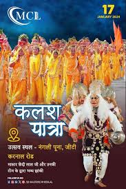 कलश यात्रा