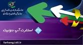 Image result for ‫مثل قطره قطره جمع گردد وانگهی دریا شود یعنی چه‬‎