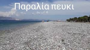 Maybe you would like to learn more about one of these? H Megalyterh Kai Isws H Pio Organwmenh Paralia Ths Boreias Eyboias Einai To Peyki Youtube