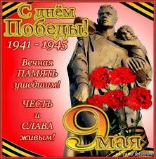 Лев колосов, 6 лет, поселок малиновка, калининградская область. Pozdravleniya S Dnyom Pobedy Zhivye Otkrytki Dlya 9 Maya 2021 Goda