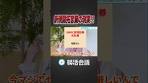 難しすぎる！新規開拓営業のリアルとは？ #Shorts #就活 ...