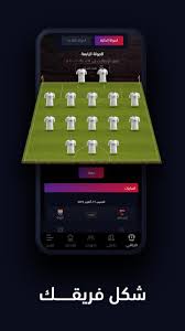Filgoal | news | menez: Fantasy Filgoal For Android Apk Download