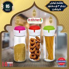 عروض سنتر شاهين من 9 5 2019 أدوات منزلية تسوق نت