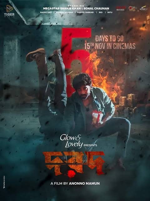 Dard (2024) Uncut WEB-DL Bangla 