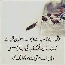 Urdu Quotes Urdu Quotes Urdu Words Touching Quotes