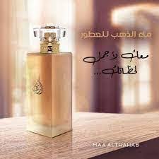 Prestige Compliment Thought عطر ماء الذهب كم سعره count Visible Colonial