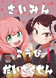 Anya Forger Hentai Manga et Doujin XXX - 3Hentai