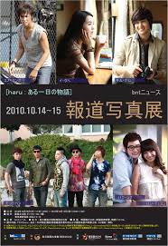 chanmi's star news haru : Haru An Unforgettable Day In Korea Tv Seriebox