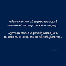 Pin On ച ല ഒറ റപ പ ട ട ച ന തകള ഓർമ മകള