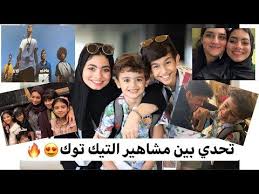 تجمع التيك توك اليوم الثاني تحديات بين مشاهير التيك توك Youtube Incoming Call Screenshot Incoming Call