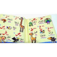 Sistem kami menemukan 25 jawaban utk pertanyaan tts kaliamat dalam bahasa arab. Soft Book Alif To Ya Haiwan Bahasa Arab Melayu Dan English Islamic Softbook Animals Shopee Singapore