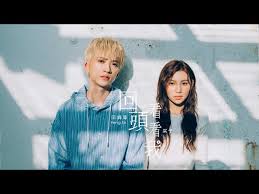 7,210 likes · 291 talking about this. é‚±é‹'æ¾¤feng Ze é‡‡å­cai Zi å›žé ­çœ‹çœ‹æˆ'remember Me Official Music Video Youtube