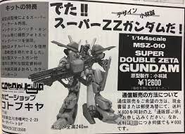 super double zeta gundam zeta gundam zeta comic book cover