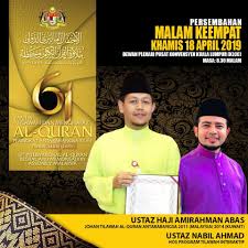 Majlis tilawah menghafaz al quran peringkat antarabangsa ke 61 tahun 1440h 2019m. Malam Ini Tilawah Interaktif Dibawakan Majlis Tilawah Al Quran Malaysia Facebook