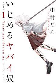 is Ijimeru Yabai Yatsu good? Thoughts on it? : r/manga