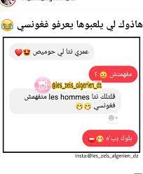 francais rip laugh meme funny picture jokes funny jokes