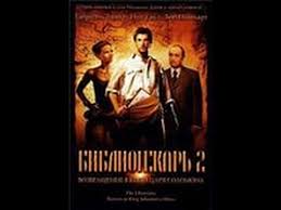 копи царя соломона фильм 2004 смотреть онлайн в хорошем качестве Bibliotekar 2 Youtube