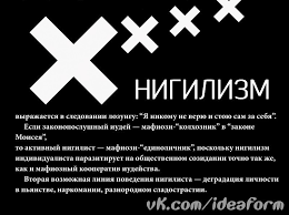 Туманов, среди причин (истоков) правового нигилизма называют: Nigilizm Primery