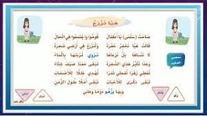 نشيد هيا نزرع صاحت سلمى الصف الثاني الإبتدائي بصوت طلابي الأبطال Youtube