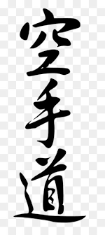 Not anyone could be a samurai; Kanji Png And Kanji Transparent Clipart Free Download Cleanpng Kisspng