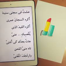 فاروق جويدة جويديات أحمر شفاة كلمات شعر عشق أحبك Favorite Quotes Love Quotes Quotations