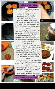 Pin By Sarra Good Girl On Hichem Cookingهشام للطبخ Arabian Food Food Recipes