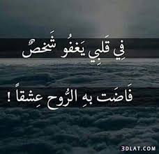 صور جميلة 2019 خلفيات جميلة منوعة مكتوب عليها اروع بوستات فيس بوك رمزيات مت Quotes For Book Lovers Love Words Sweet Love Quotes