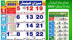 Nor azia misran download pdf. Islamic Calendar 2021 Urdu Calendar 2021 Meezan Calendar 2021 2021 Ka Calendar Sunni Jantri Youtube